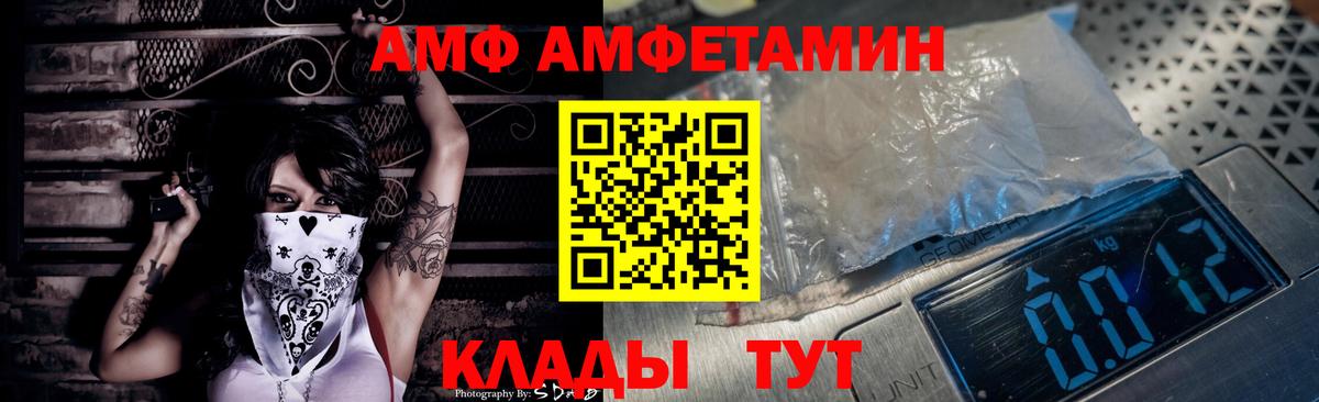 АМФ VHQ Курчалой