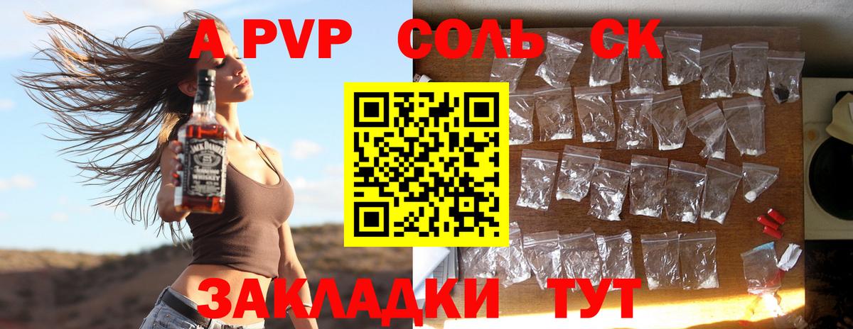 Alpha-PVP СК кристаллы  Канабис  Курчалой  Гашиш  Вход с VPN  Амфетамин кристаллы  МДМА  Мефедрон   Cocaine 