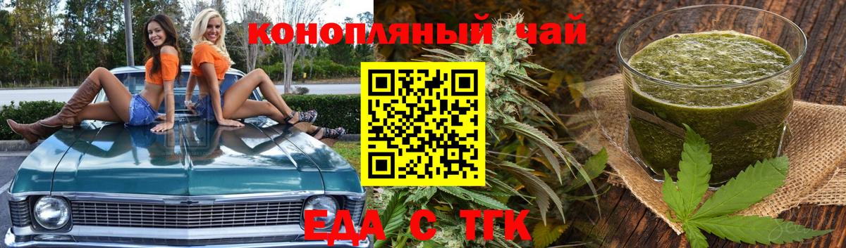Курчалой  Cannafood марихуана  Вход с VPN 