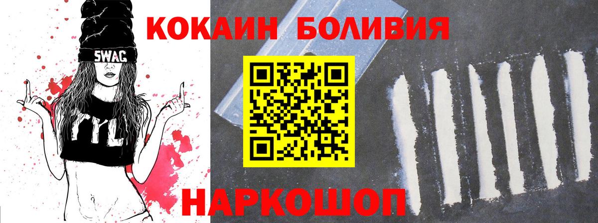 Курчалой  КОКАИН Columbia  КОКАИН  Кокаин FishScale  Вход с VPN 