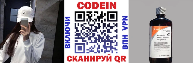 hydra рабочий сайт  Курчалой  Codein Purple Drank 