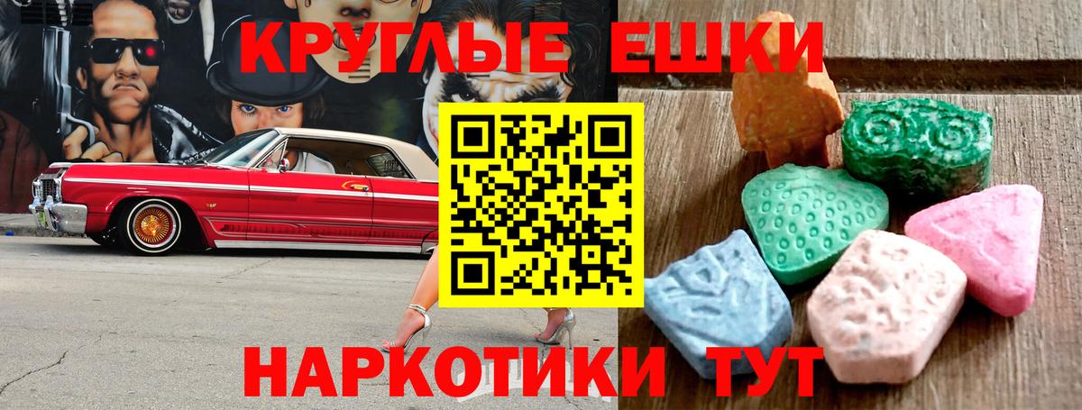 Курчалой  ЭКСТАЗИ круглые  дарк нет Telegram  Вход с VPN 