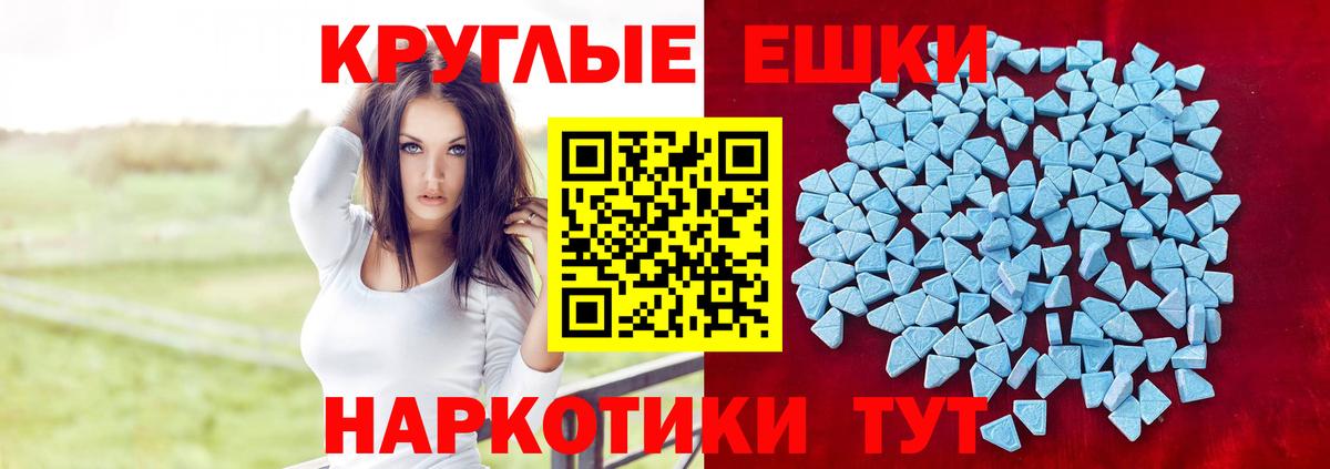 Ecstasy 300 mg Курчалой