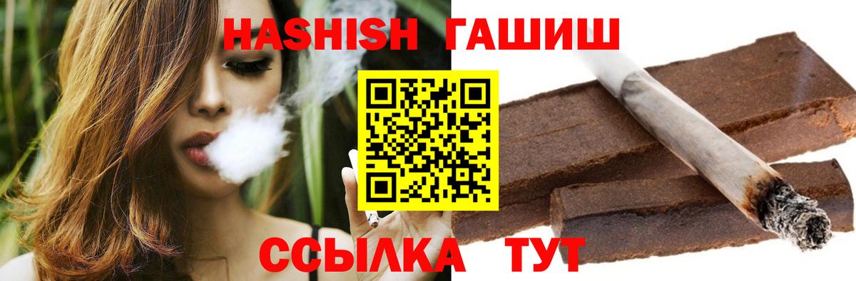 продажа наркотиков  ГАШИШ  Курчалой  ГАШ hashish  Вход с VPN  Гашиш индика сатива 