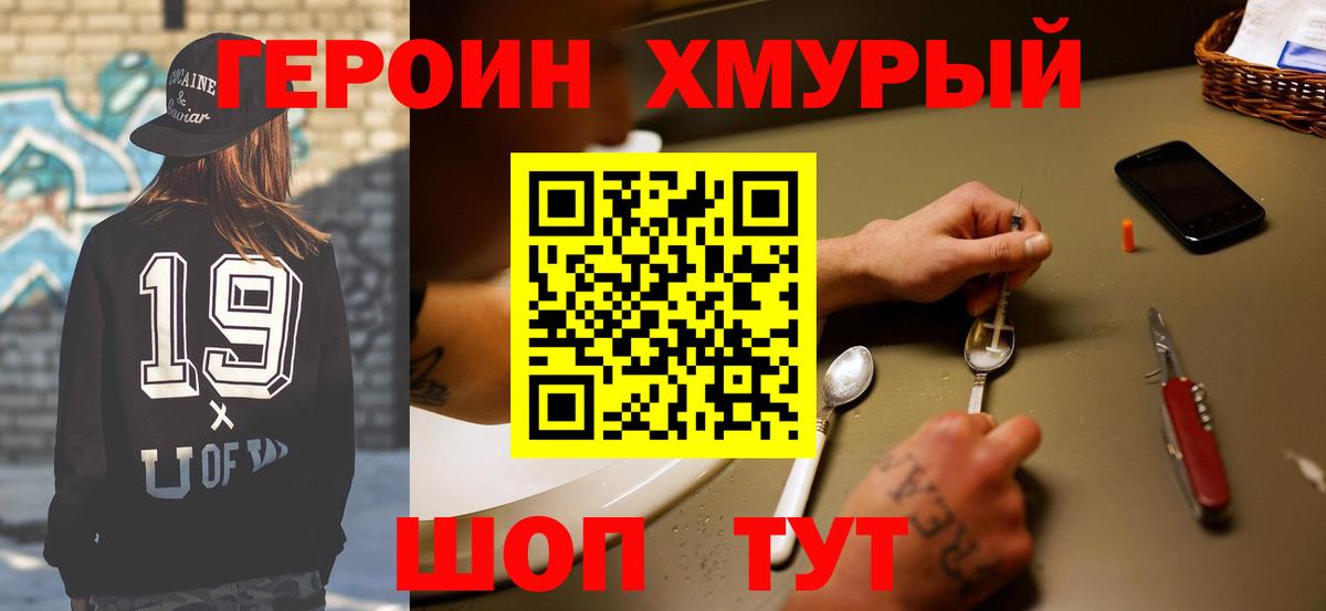 Героин  Вход с VPN  Курчалой  ГЕРОИН Heroin 