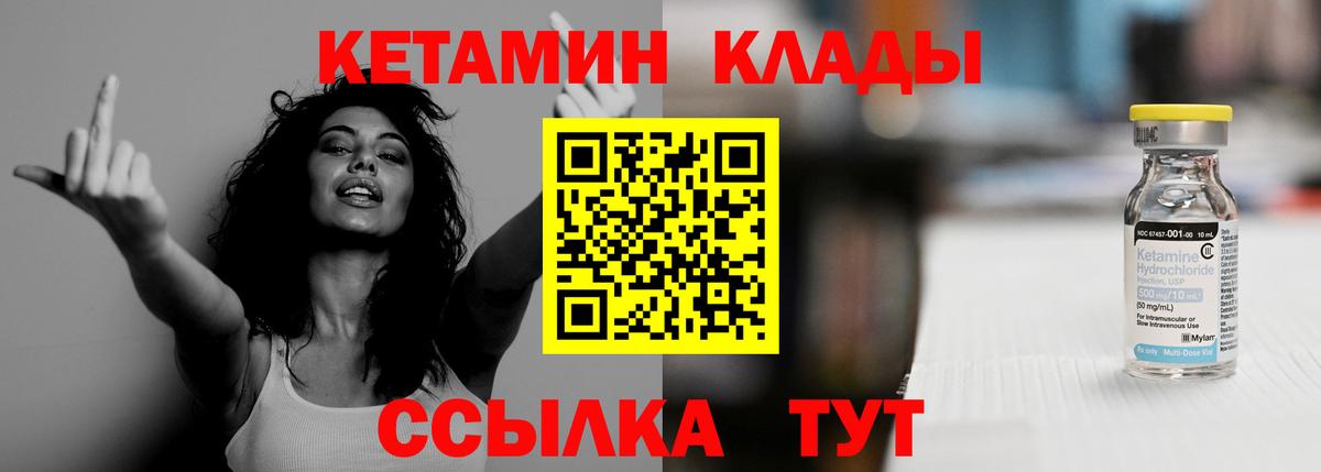Курчалой  КЕТАМИН VHQ  Вход с VPN  Кетамин VHQ 