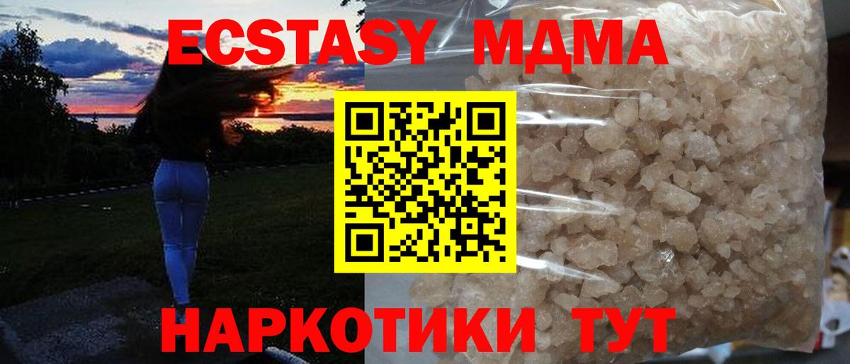 Курчалой  MDMA кристаллы  MDMA молли  Вход с VPN 