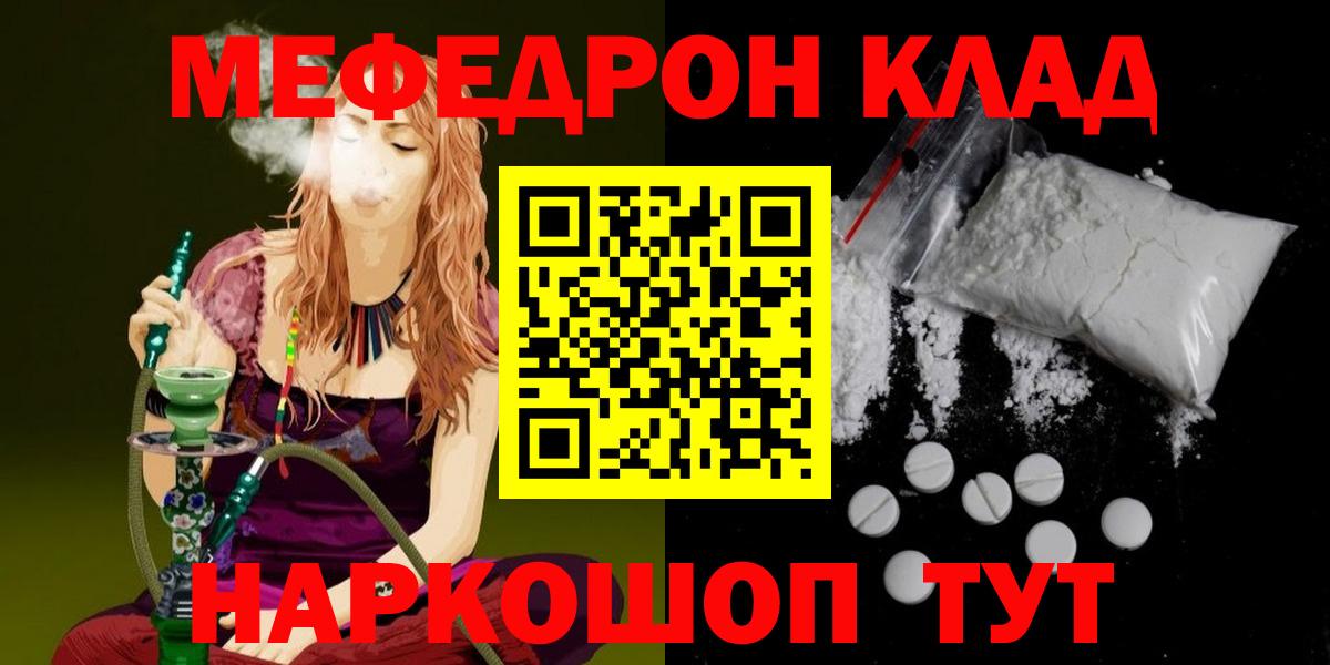 МЕФ  МЯУ-МЯУ  Мефедрон VHQ  Курчалой  Меф 4 MMC  Вход с VPN 