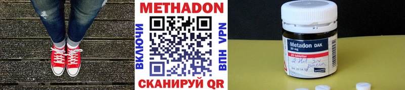 Метадон methadone  mega ссылка  Курчалой 