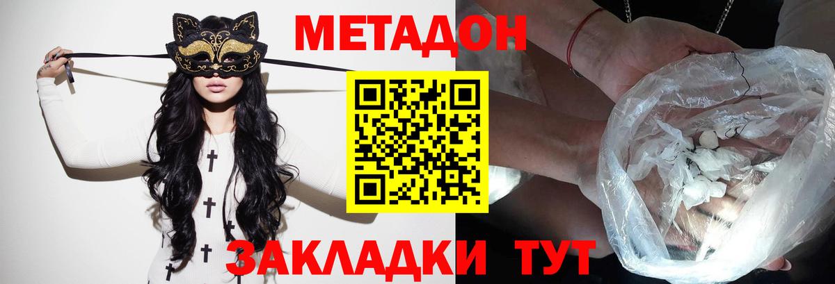 Курчалой  Метадон methadone  hydra зеркало  Вход с VPN 