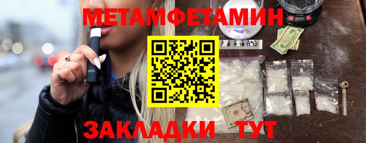 Курчалой  Метамфетамин Декстрометамфетамин 99.9%  Вход с VPN 