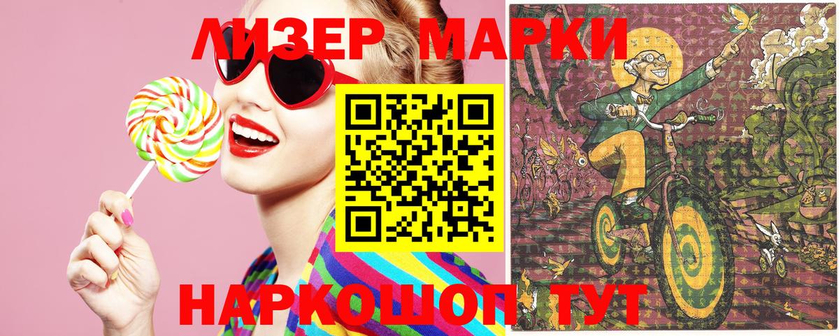 купить   Марки 25I-NBOMe  Вход с VPN  Курчалой  Марки 25I-NBOMe 1,5мг  Марки 25I-NBOMe 1,5мг 