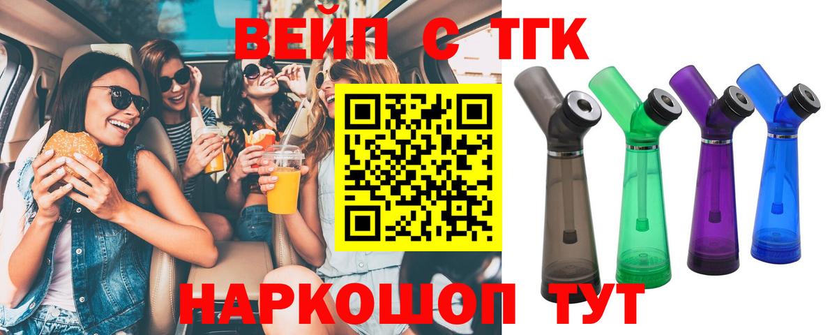 ТГК гашишное масло Курчалой